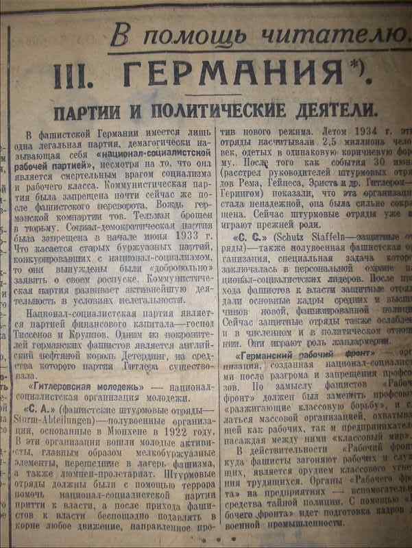 Гордон - в 1941 году евреи встречали немцев цветами