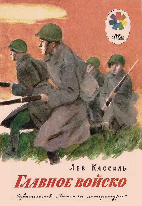 Книжка из детства, которую вы перечитывали несколько раз?