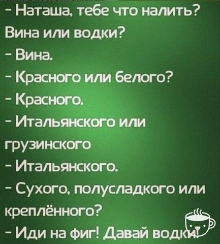 Алкопост 5.11.21
