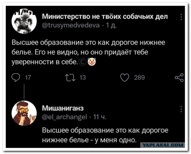 Забавные комментарии из социальных сетей (27.12.21)