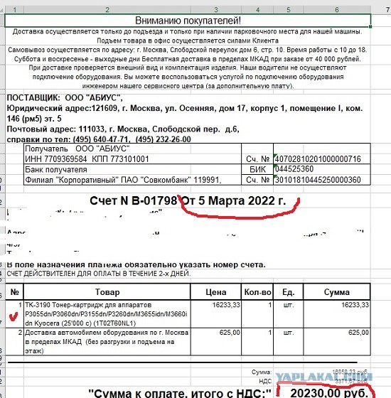 Мы цены зафиксировали, не волнуйтесь