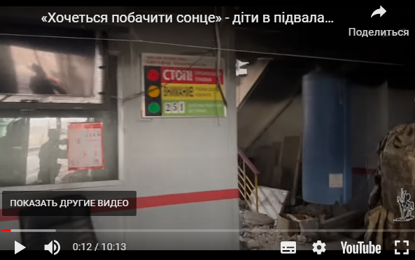 Дети в Азовстали умоляют о помощи! Что не так с этим видео?