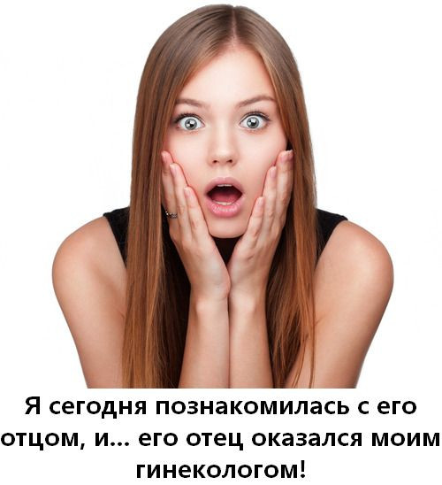 Пятница. И немного слегка пошлых картинок с надписями и без 16+ (24.06)
