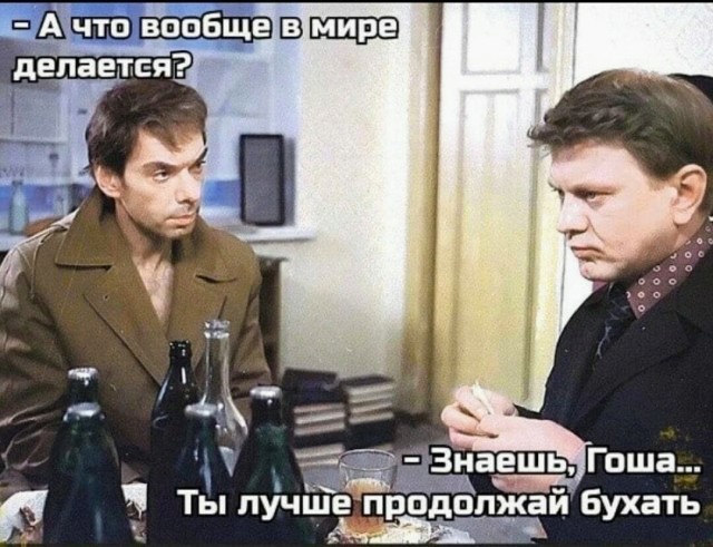 Картинки и мемы. Выходные близко, близко...