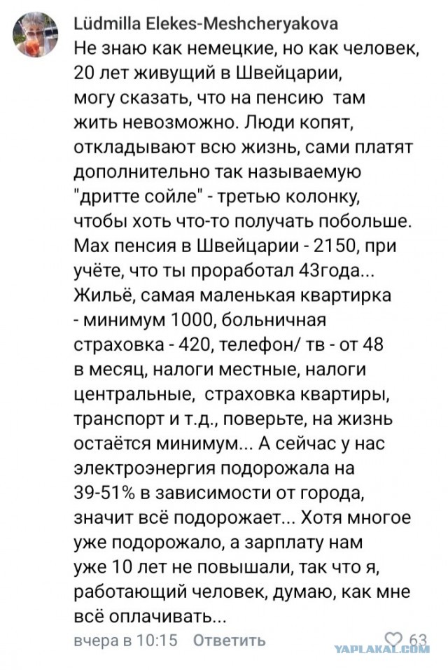 Действительно?