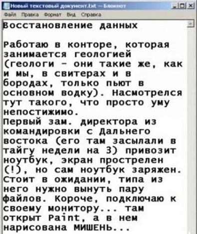 Есть подозрения
