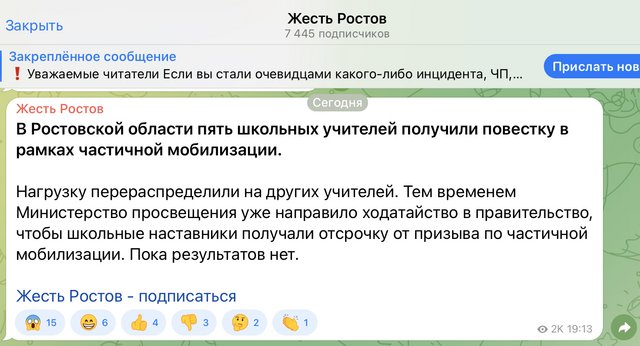 С прискорбием сообщаем...