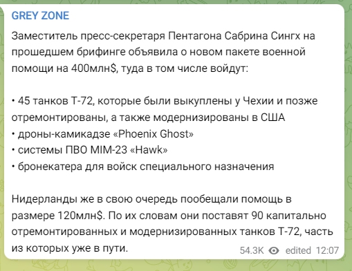 ВСУ сосредоточили более 60 тысяч человек на херсонском направлении