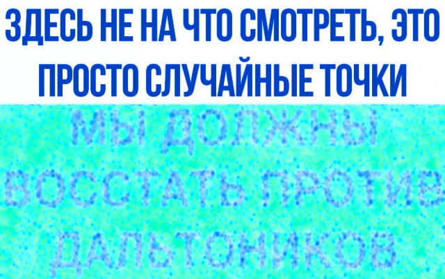 Пост для цветных