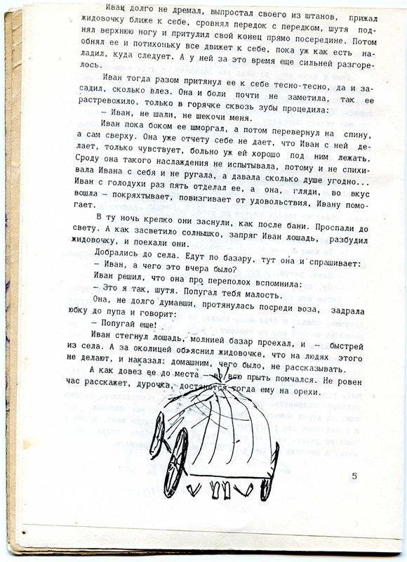 Искал медь, а нашёл золото