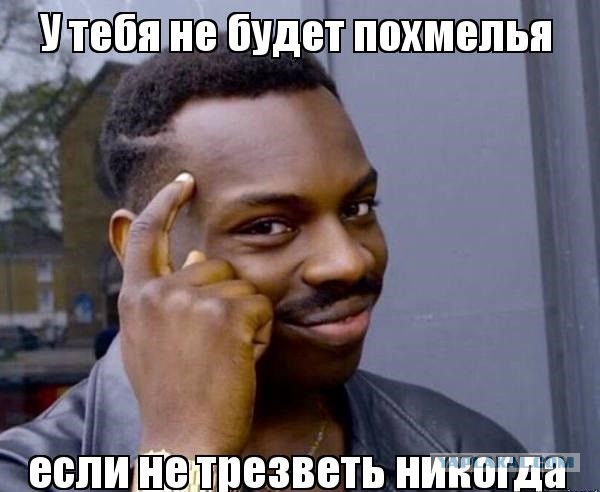 Палка о двух концах