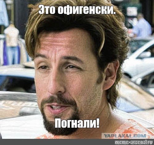 Терпел долго...