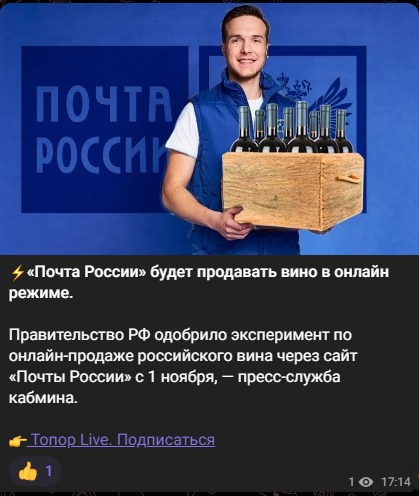 «Почта России» стала убыточной компанией, происходят массовые увольнения