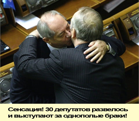 30 депутатов развелись перед подачей декларации
