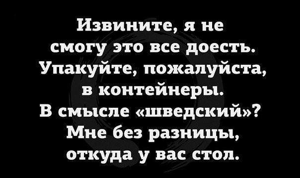 Тайна шведского стола, или Почему об этом формате подачи еды знают только наши
