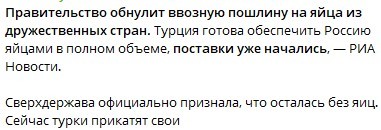 Правительство обнулит ввозную пошлину на яйца для стабилизации цен