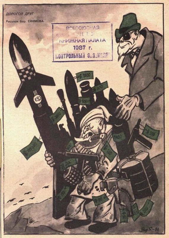 День в истории. Ввод войск в Афганистан