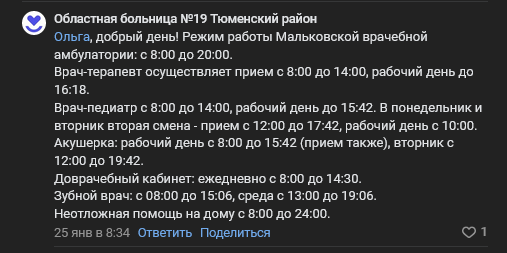 Идеальный график работы