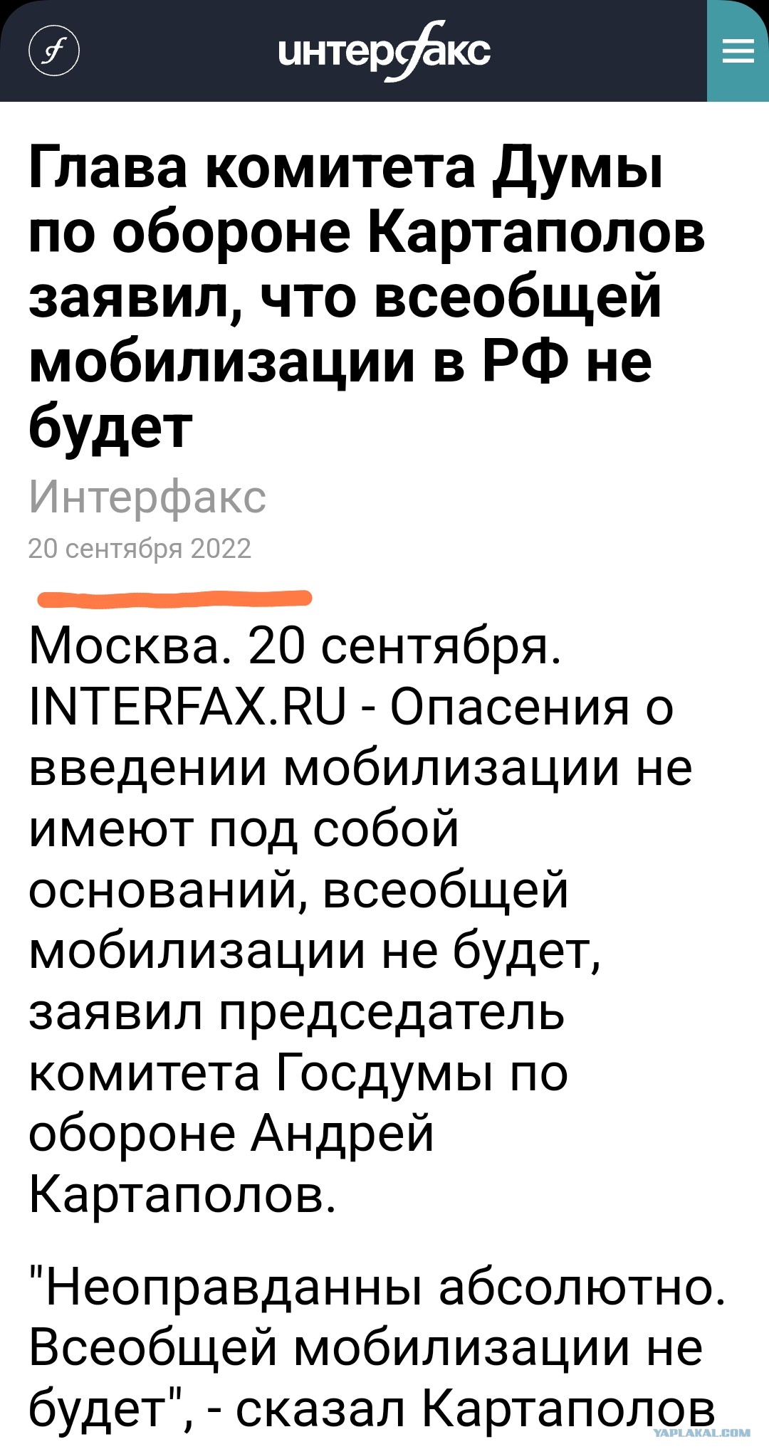 Пройденный этап