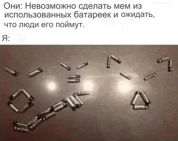 Никакие картинки и тексты