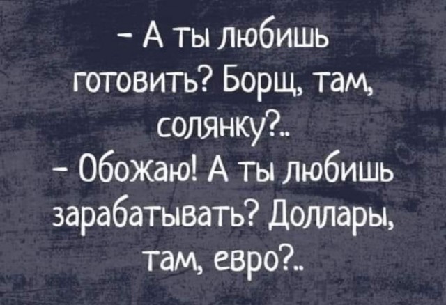 Алло? Ты вообще с кем на свидание пошел?