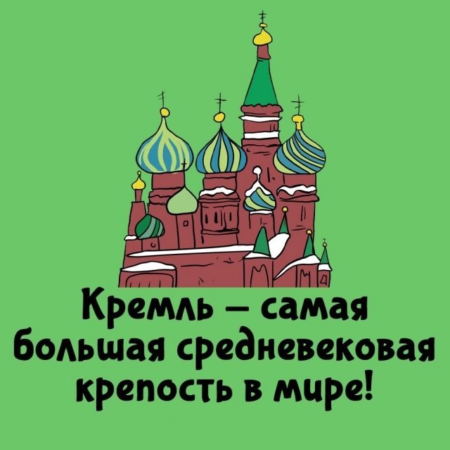 Подборка интересных фактов на все случаи жизни
