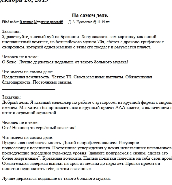 Вот вроде и Татьяныч, а ведь базу глаголит!