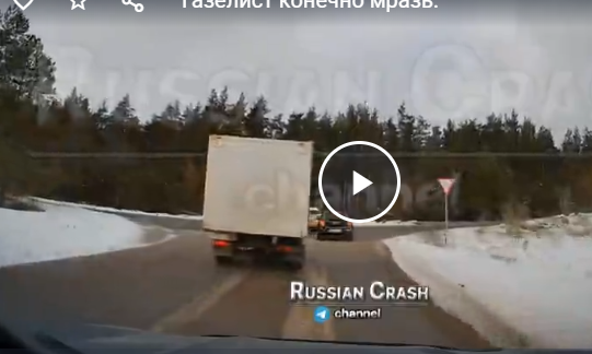 Газелист конечно мразь