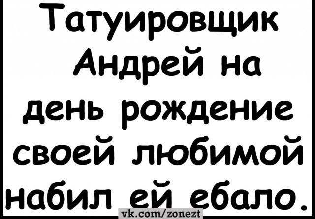 Накидал, братва, картинок