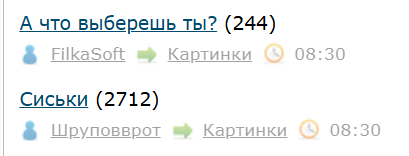 А что выберешь ты?