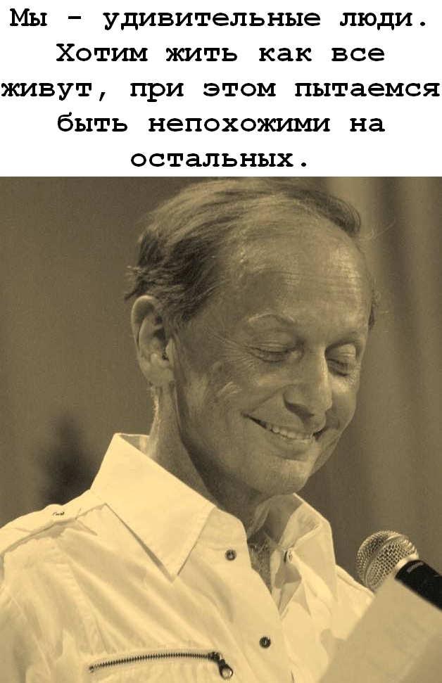 Стал сатириком и замещал президента - Михаил Задорнов