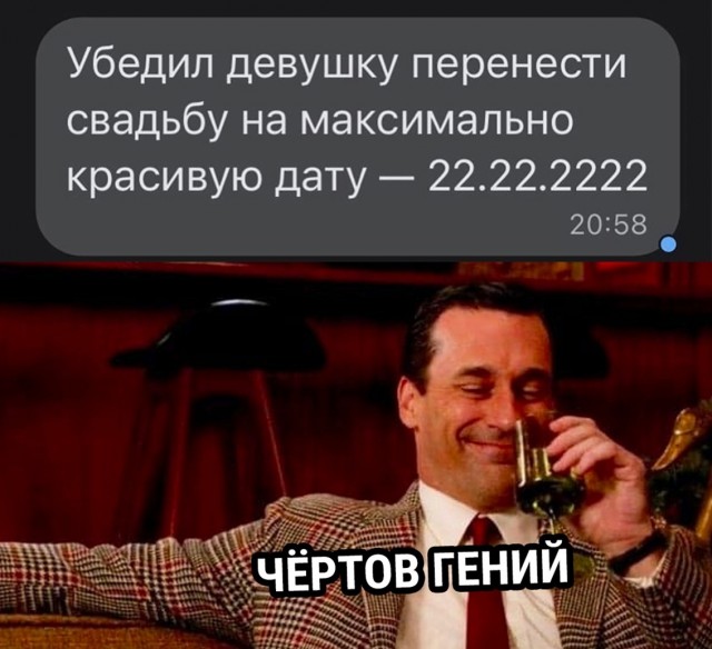 Сегодня отмечается День холостяка