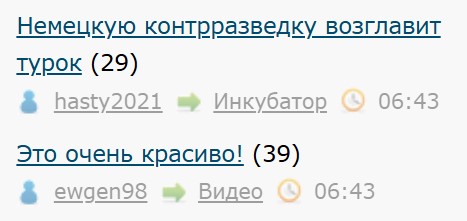 Немецкую контрразведку возглавит турок