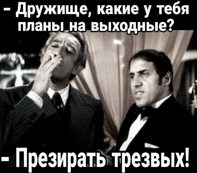 Пятничный алко-марафон