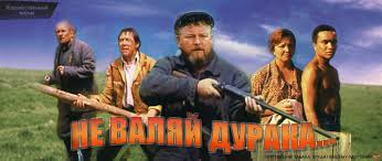 22 марта — День валяния дурака