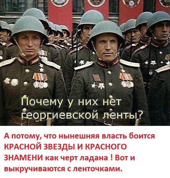 Георгиевская лента