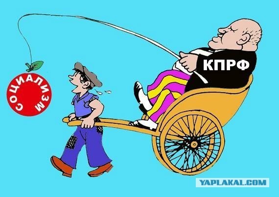 До выборов — четыре месяца. КПРФ растёт. Власть молчит. Что происходит?