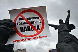 Транспортный налог