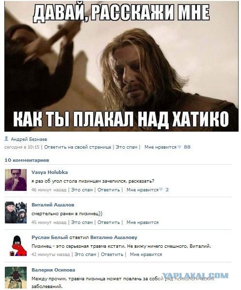 Смешные комментарии из социальных сетей