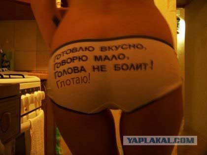 Правильные труселя