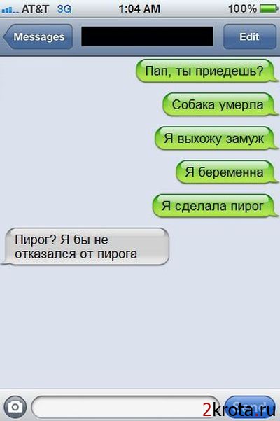 Очередная подборка смешных высказываний
