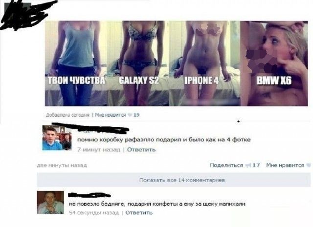 Смешные комментарии из социальных сетей.