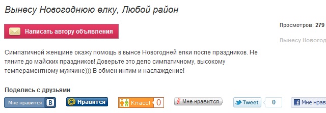 Начищу картошки