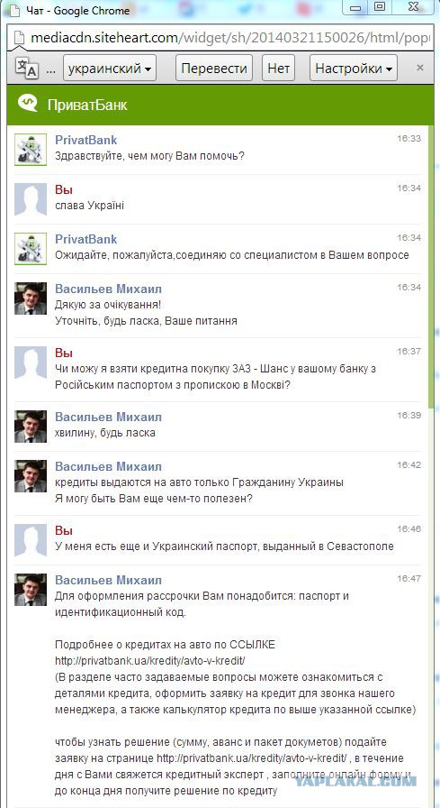 Специалист по патриотизму в Приватбанке