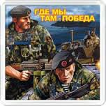 Спецподразделение Мотороллы - чеченские наемники!