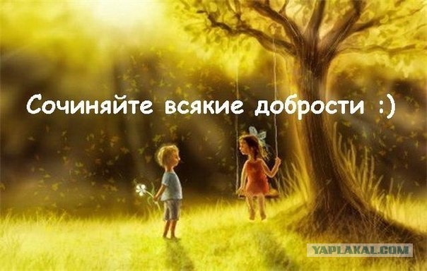 Чёрт, чёрт, чёрт!