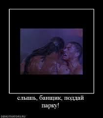 Чёрт, чёрт, чёрт!