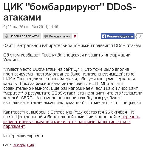 Выборы в Украине или как обмануть всю страну