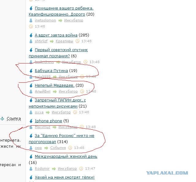Бабушка Путина