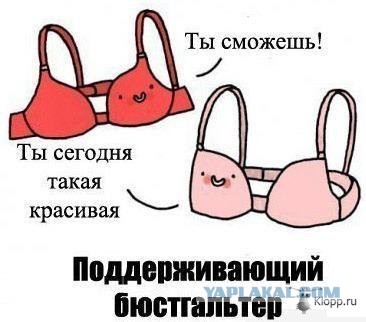 Продолжай, ты меня возбуждаешь...